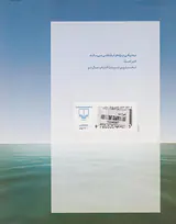 لاک پوک زنجره(هایکو ژاپنی از زبان ژاپنی)